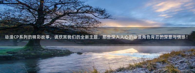 天堂动漫网站免费入口